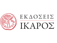 Εκδ. Ίκαρος